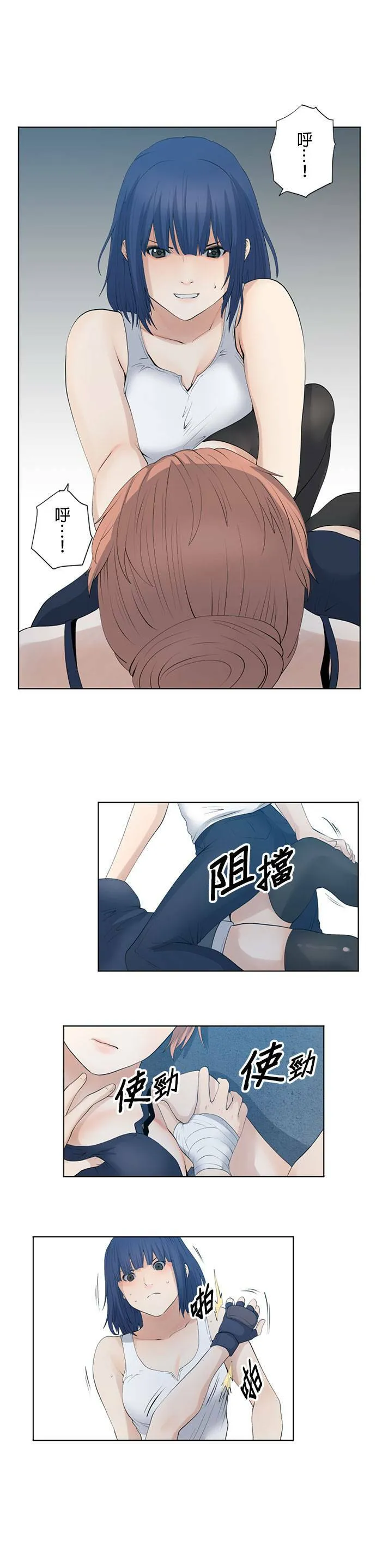 case035:逐渐坠落 第7页