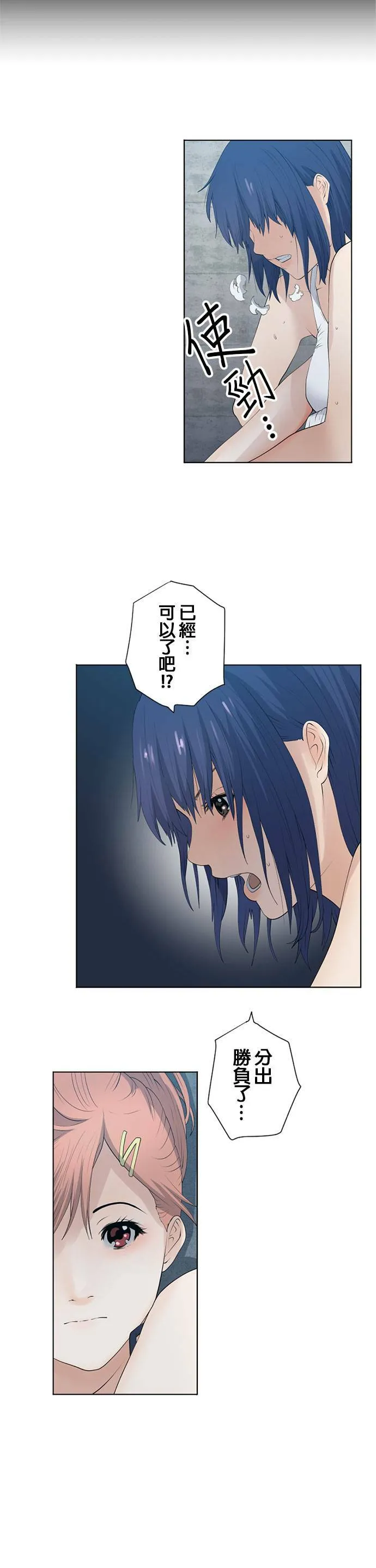 case035:逐渐坠落 第9页