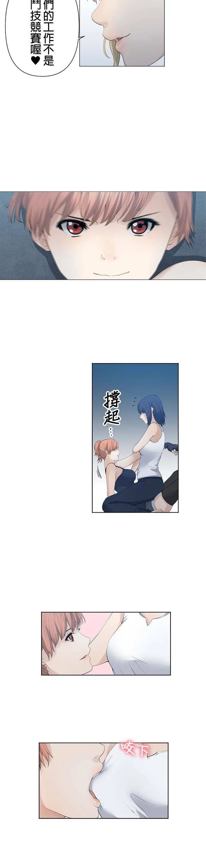 case035:逐渐坠落 第11页