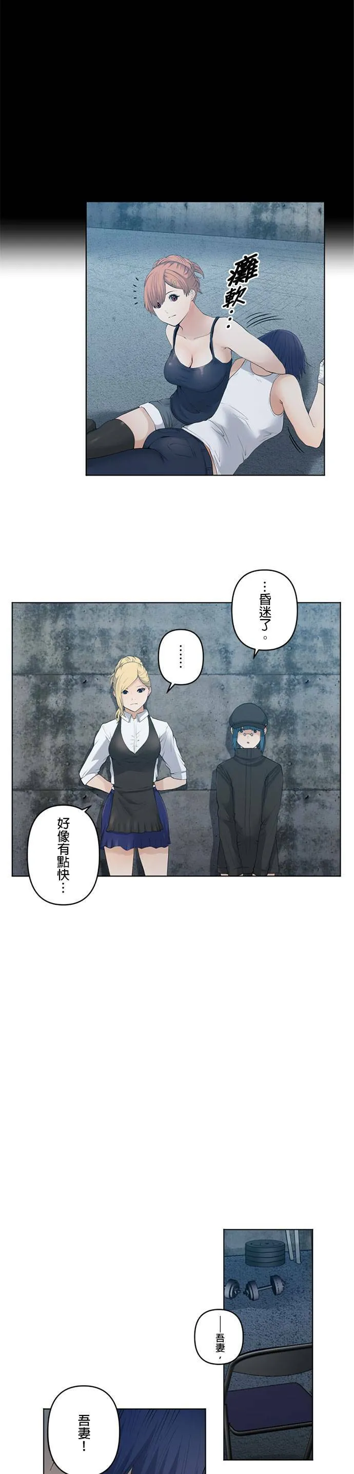 case035:逐渐坠落 第14页