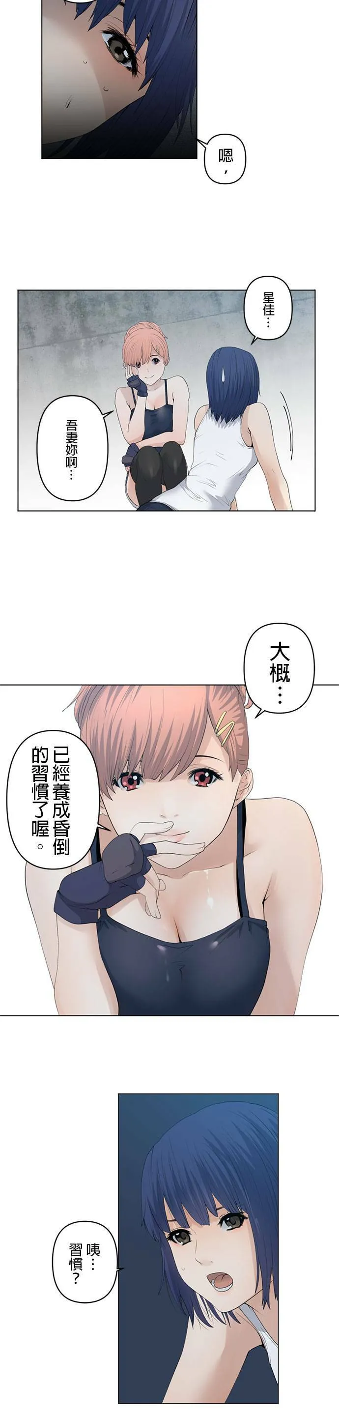 case035:逐渐坠落 第15页