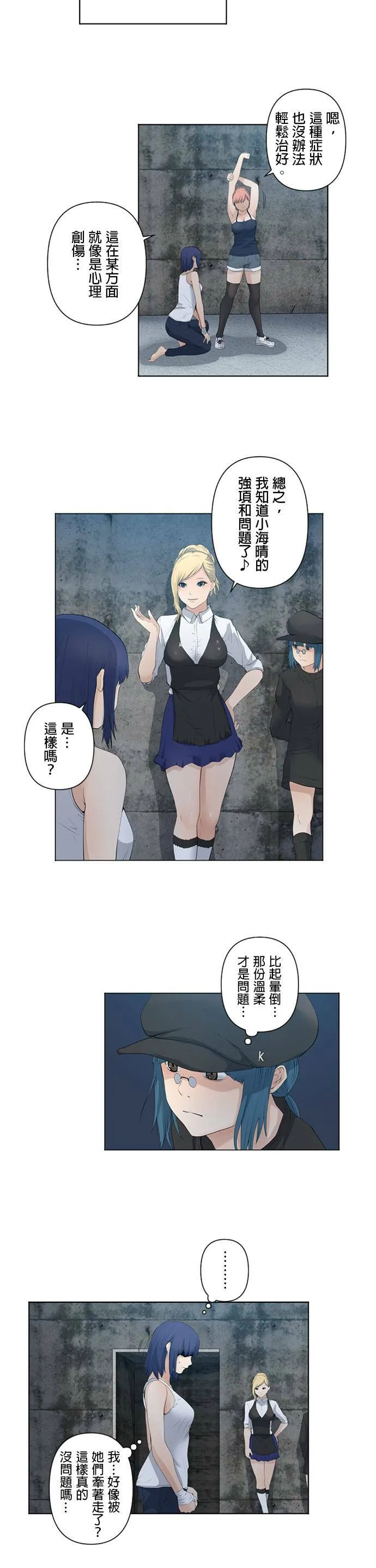 case035:逐渐坠落 第17页