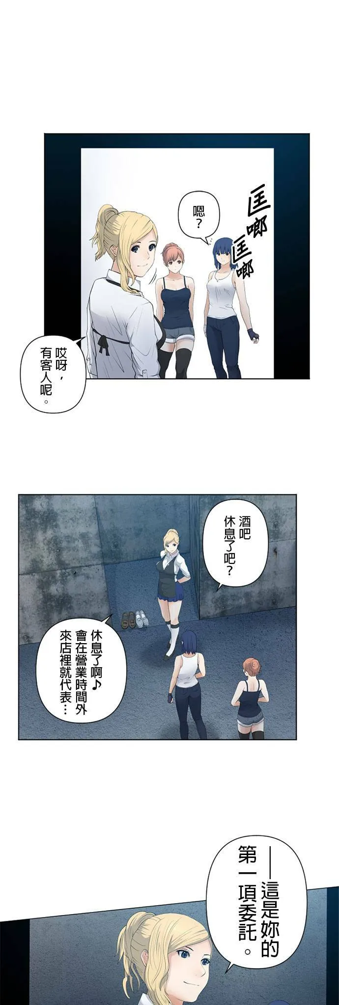 case035:逐渐坠落 第19页