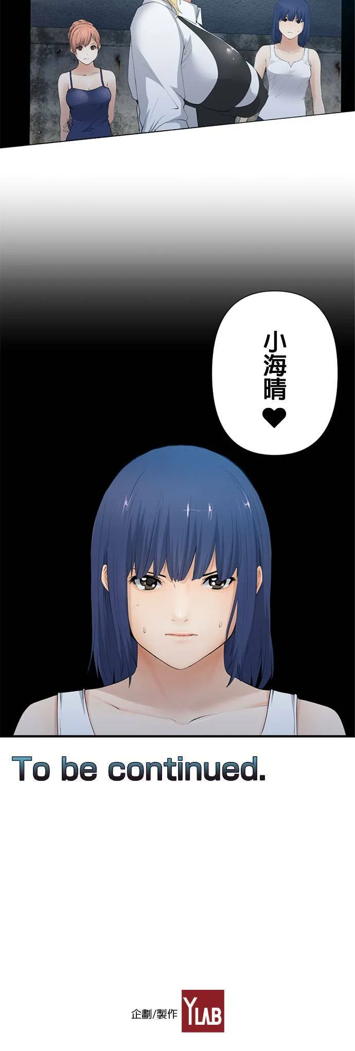 case035:逐渐坠落 第20页