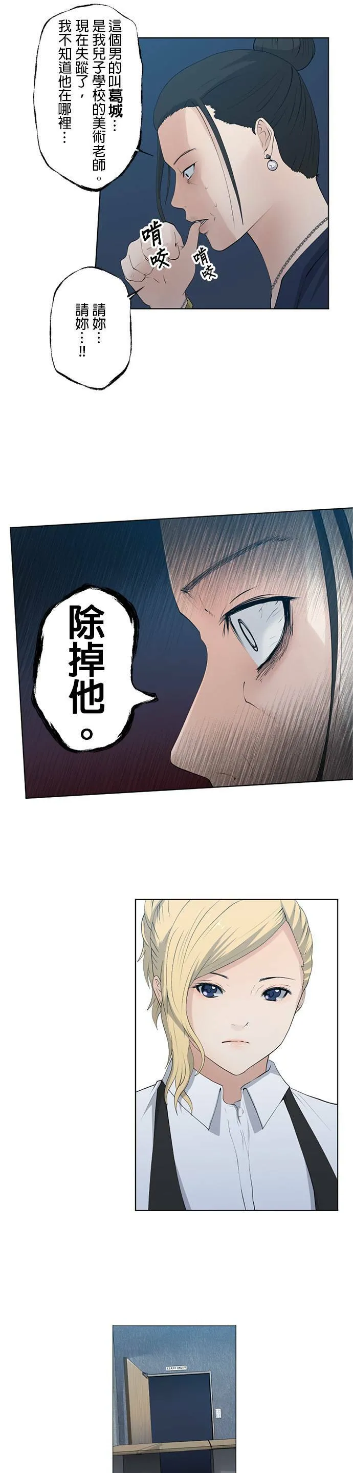 case036:稻草的棘刺 第4页