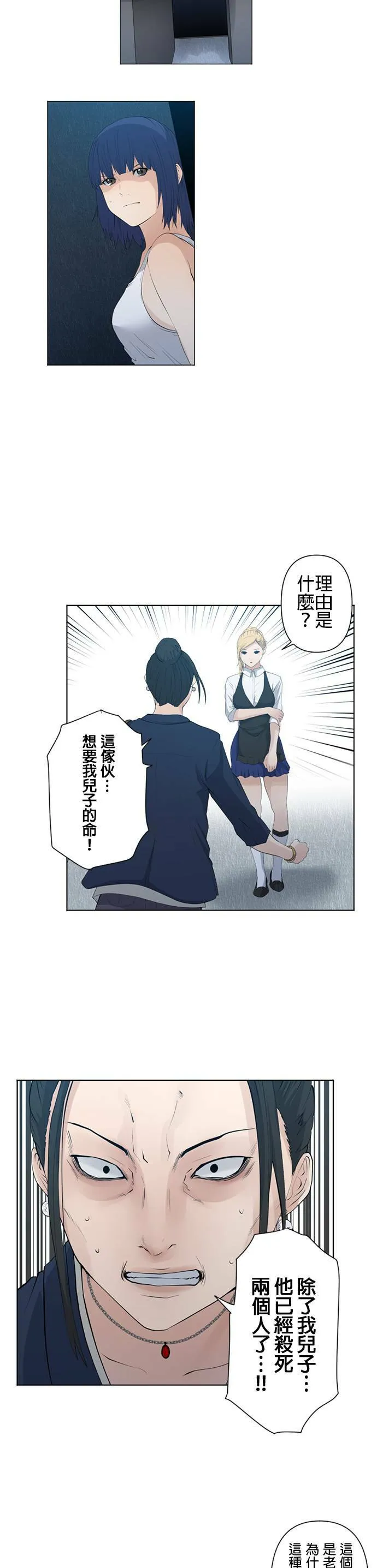 case036:稻草的棘刺 第5页
