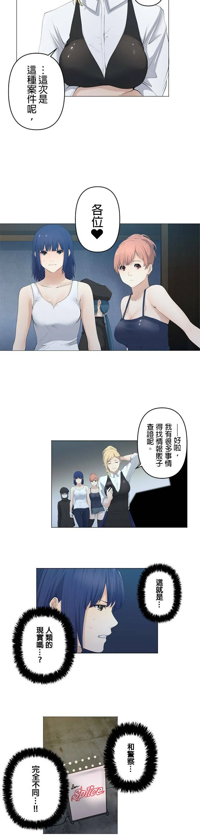 case036:稻草的棘刺 第9页