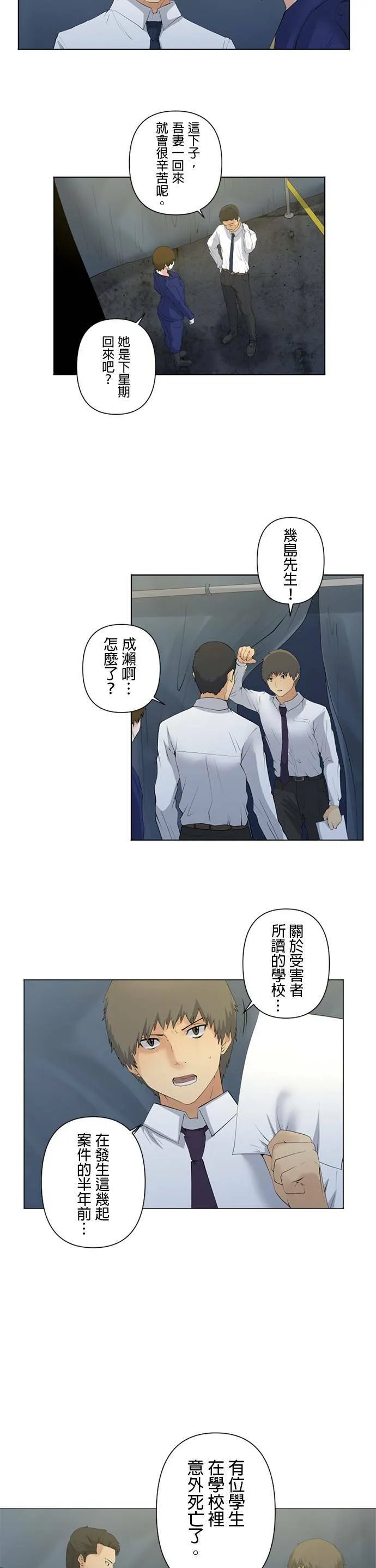 case036:稻草的棘刺 第11页