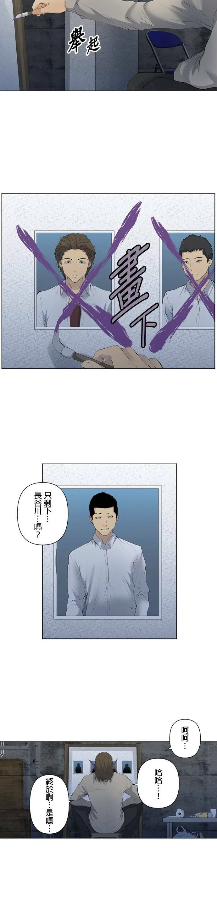 case036:稻草的棘刺 第14页