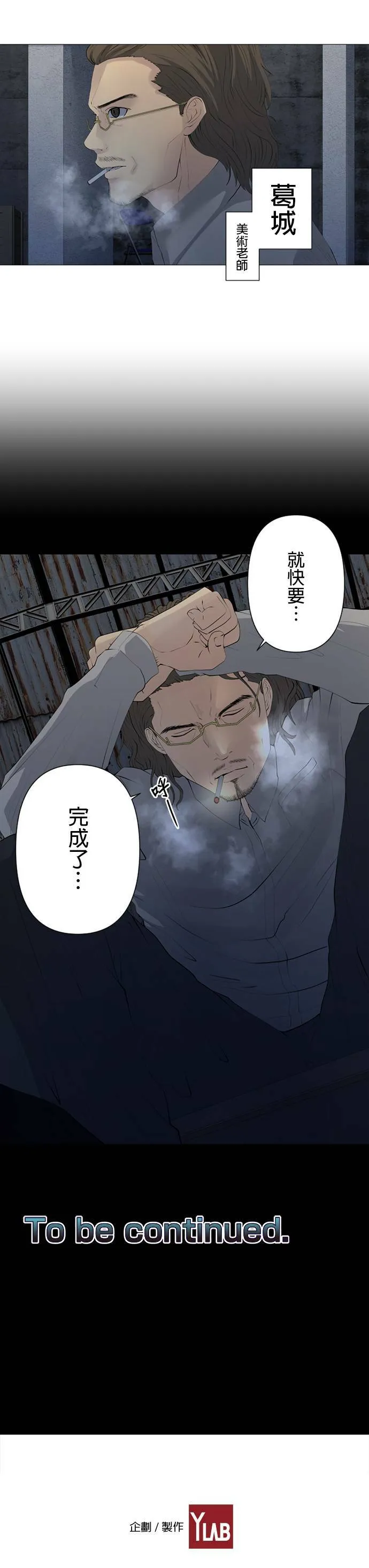 case036:稻草的棘刺 第15页