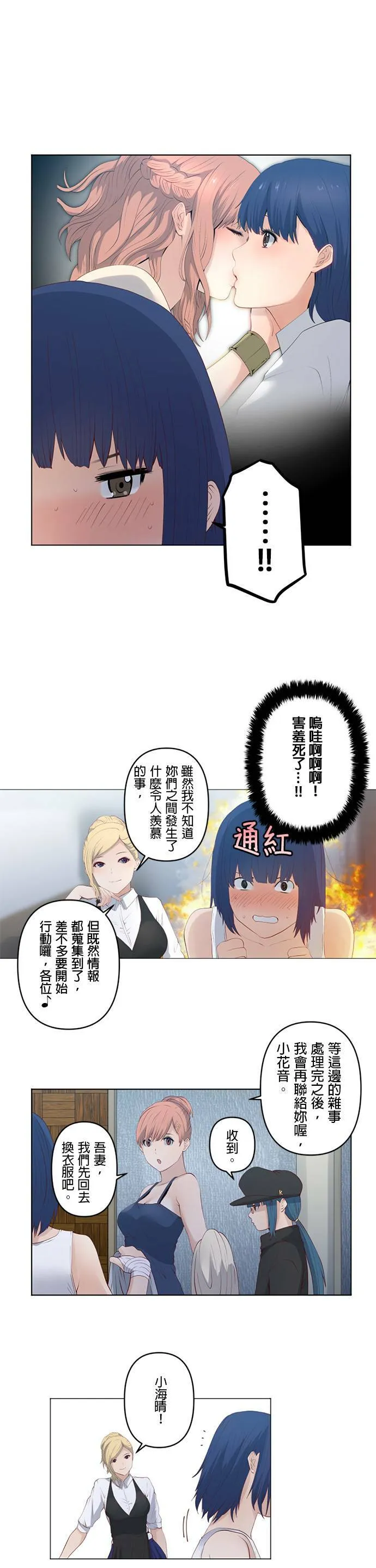 case037:薄弱的恶意 第6页