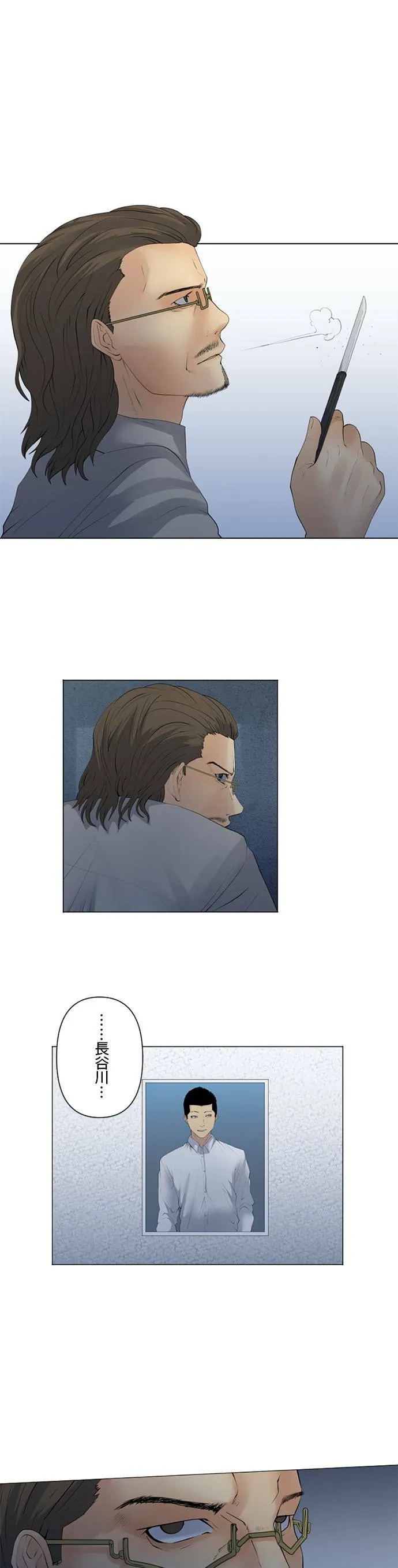 case037:薄弱的恶意 第13页