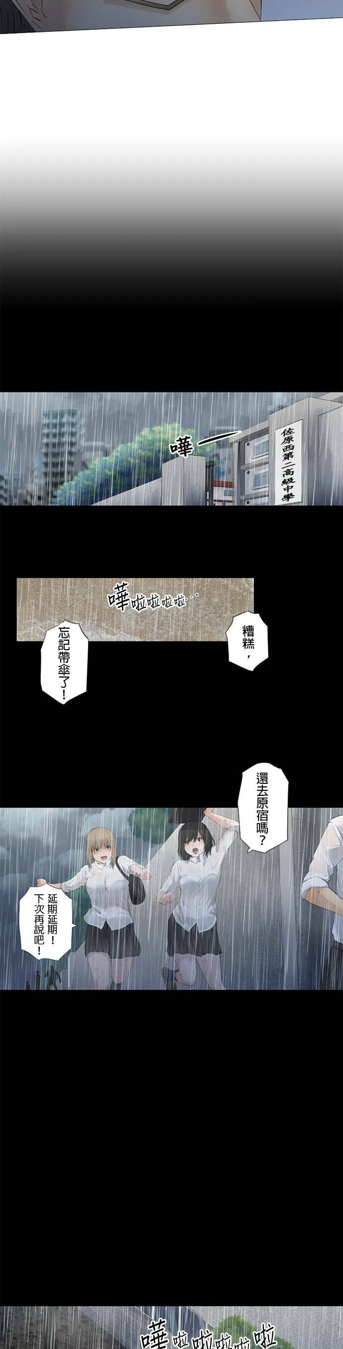 case037:薄弱的恶意 第14页