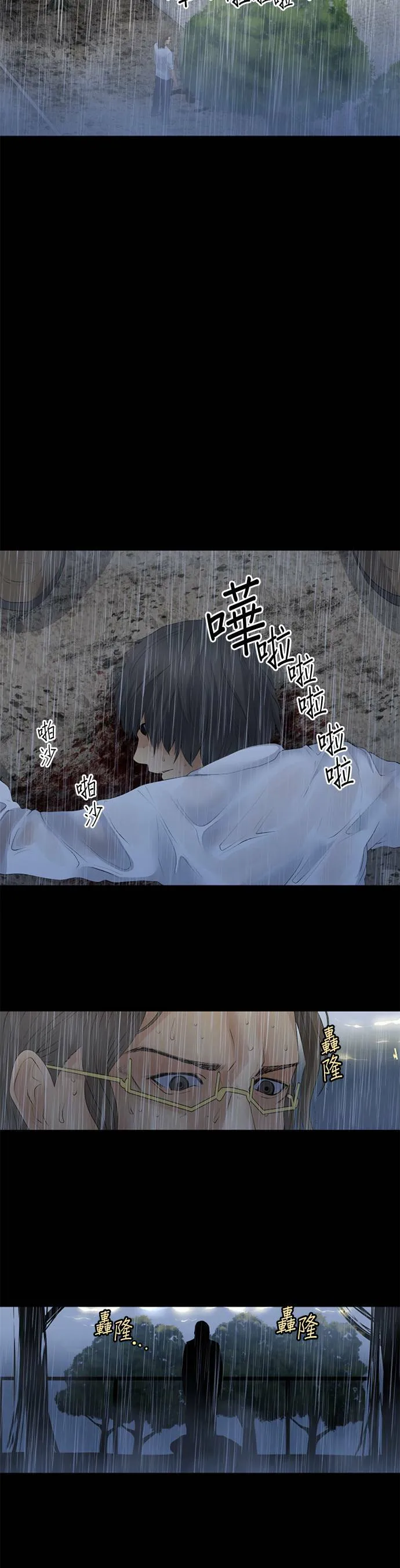 case037:薄弱的恶意 第15页