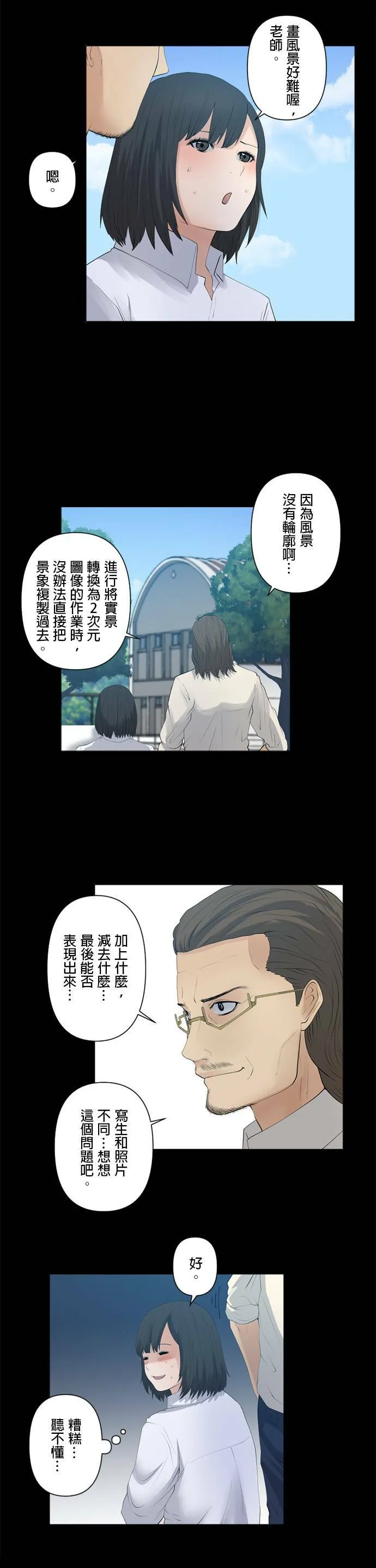 case038:文化交流 第3页