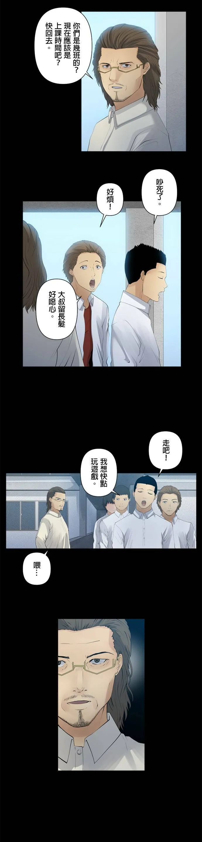 case038:文化交流 第5页
