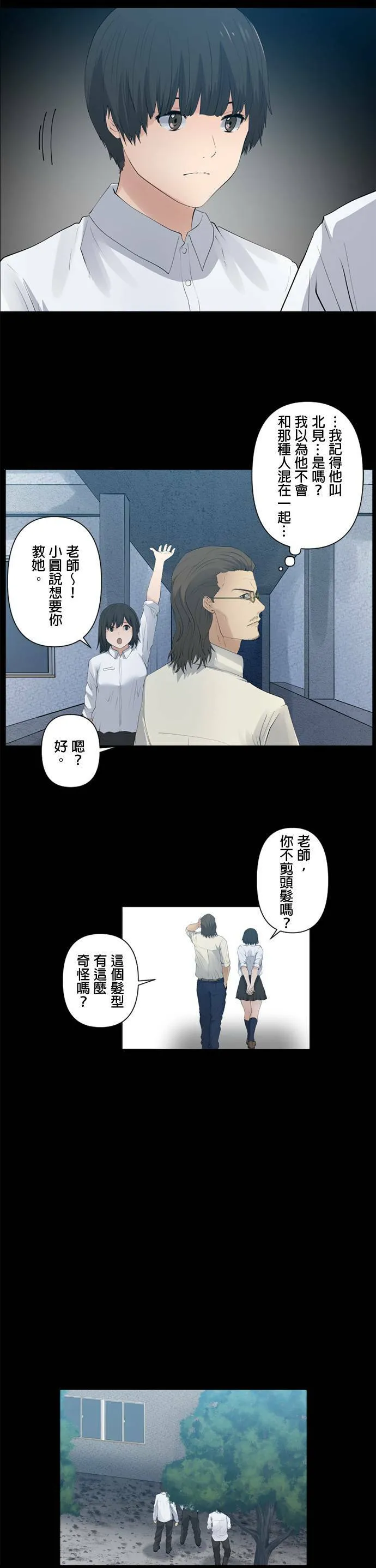 case038:文化交流 第6页