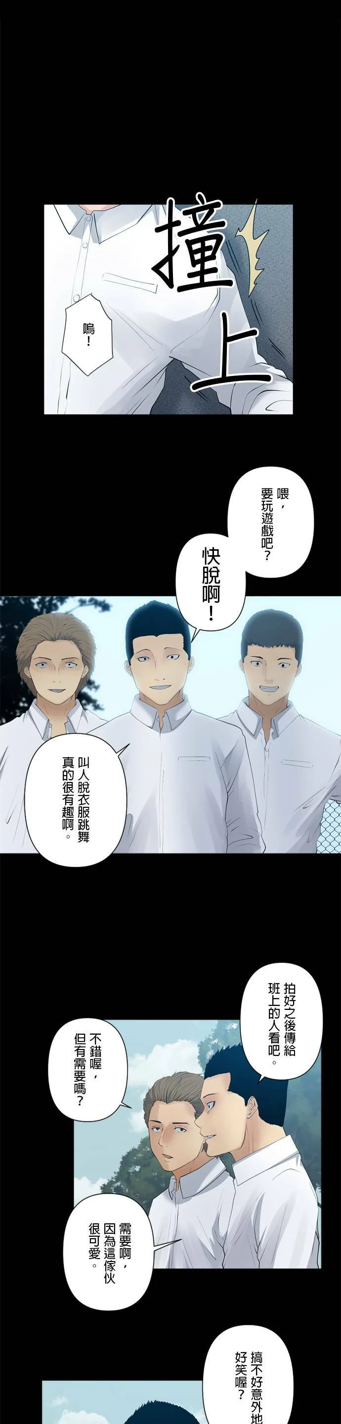 case038:文化交流 第7页