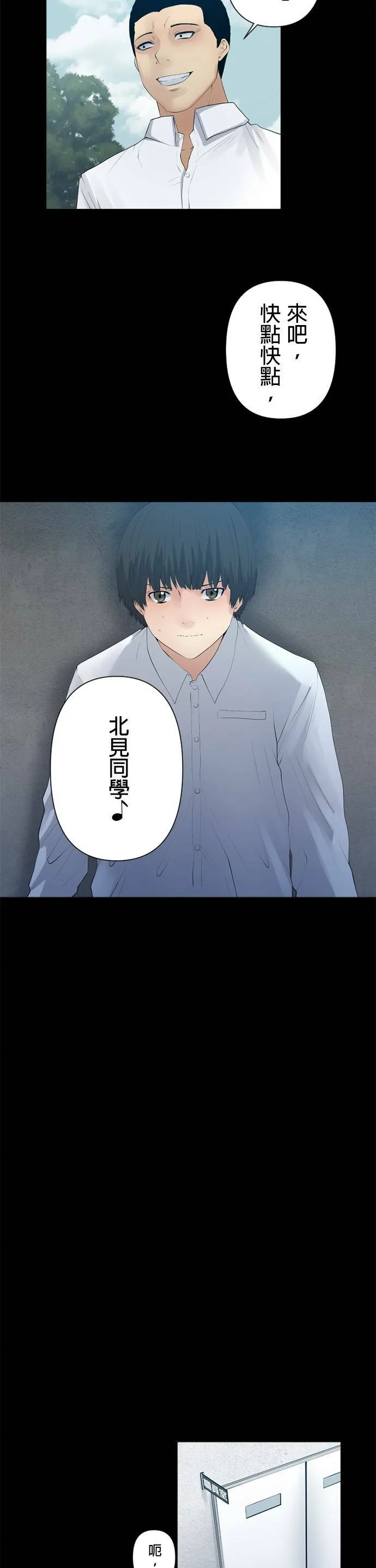 case038:文化交流 第8页