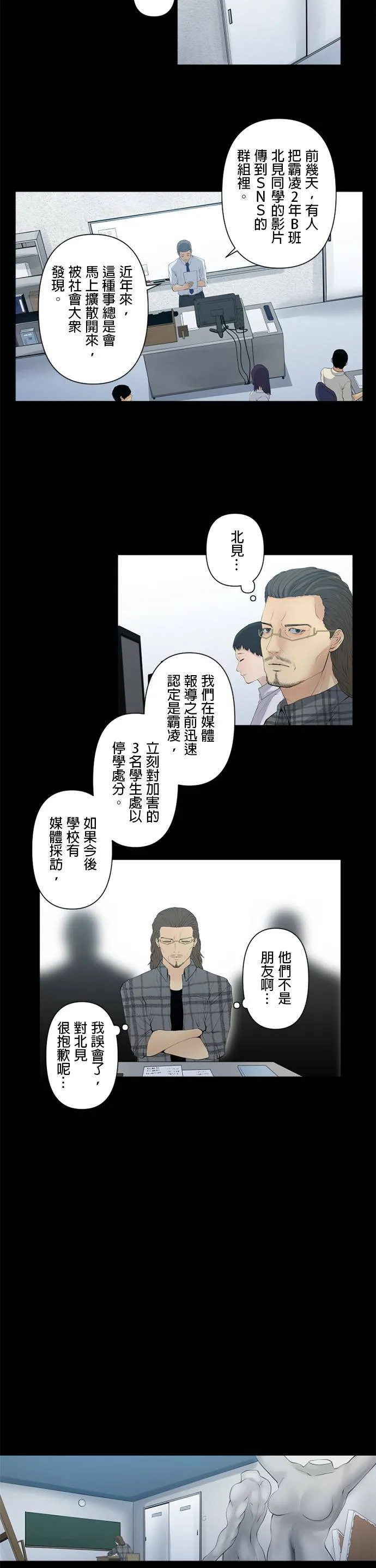 case038:文化交流 第9页