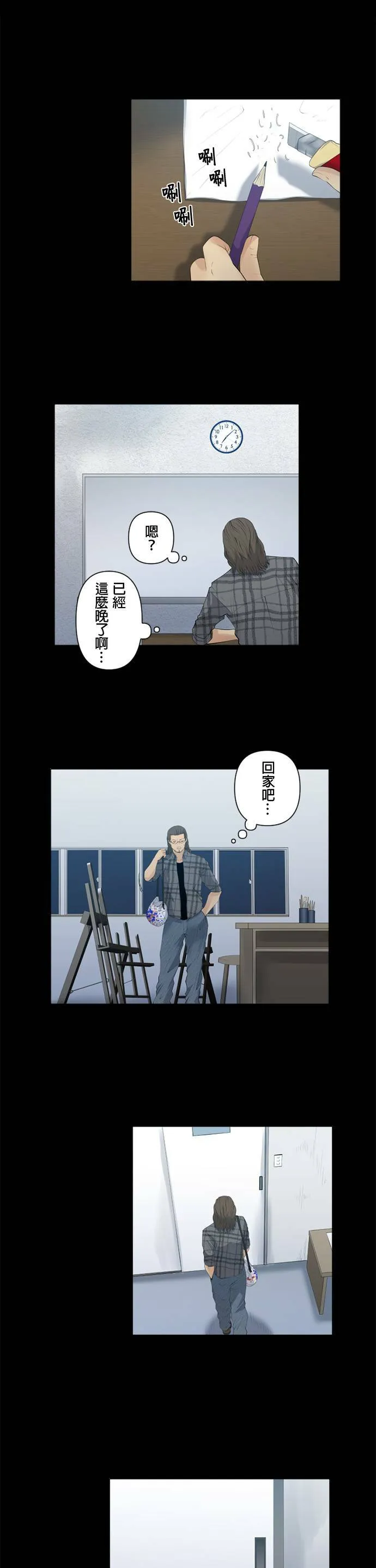 case038:文化交流 第10页