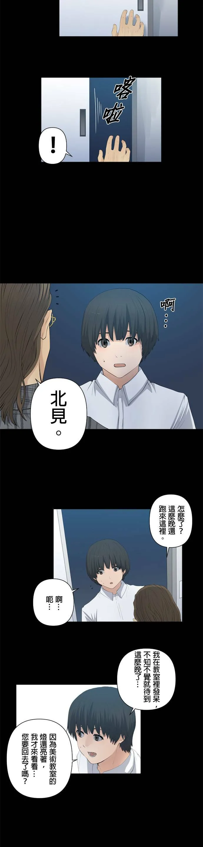 case038:文化交流 第11页