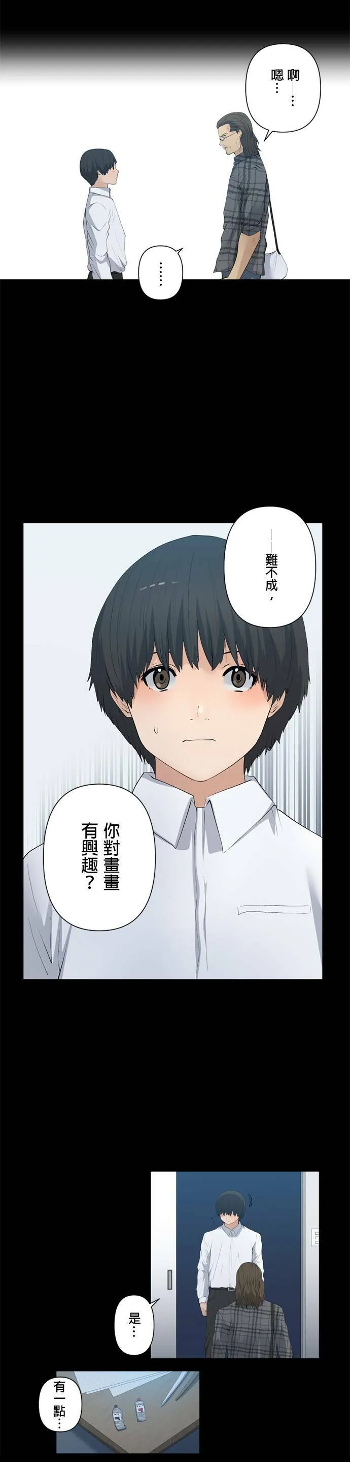 case038:文化交流 第12页