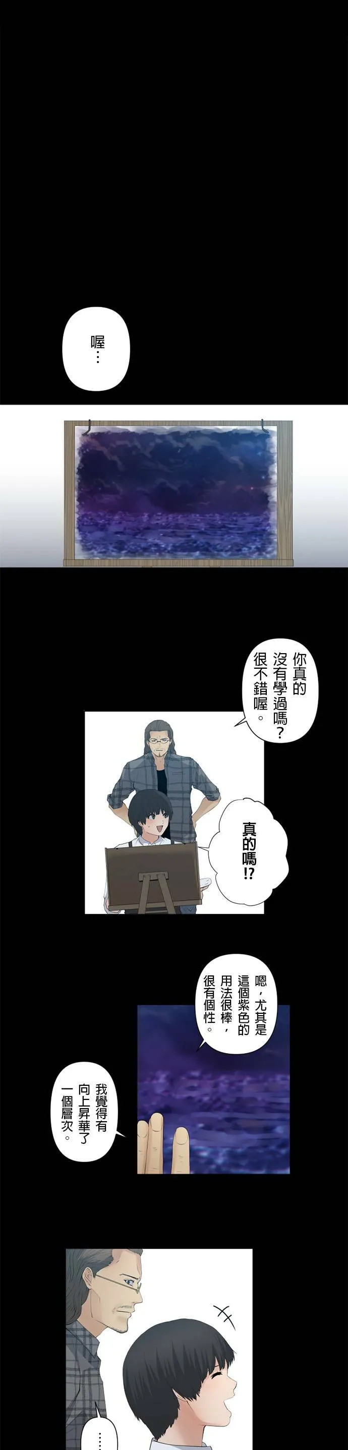 case038:文化交流 第13页