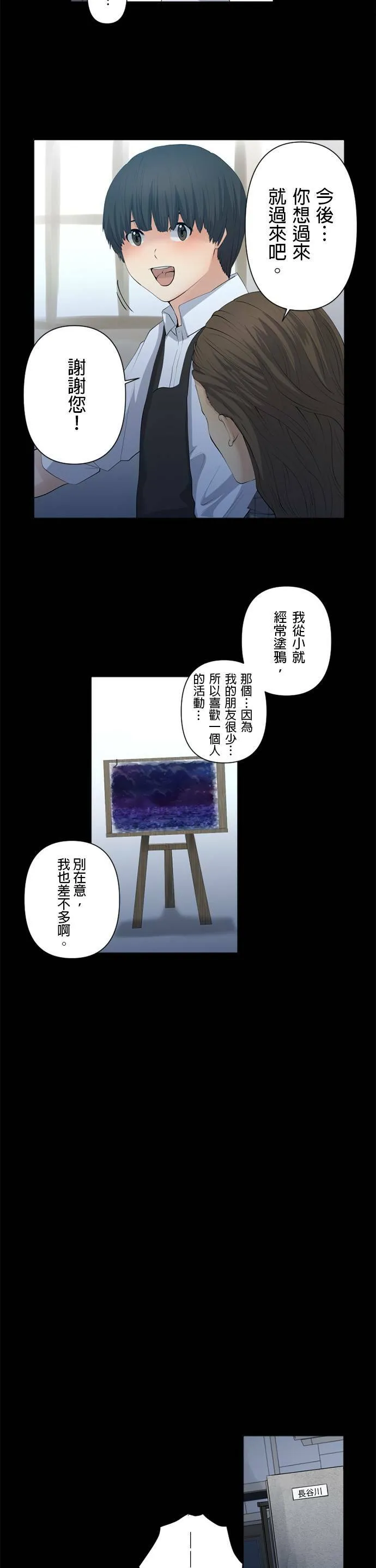 case038:文化交流 第14页