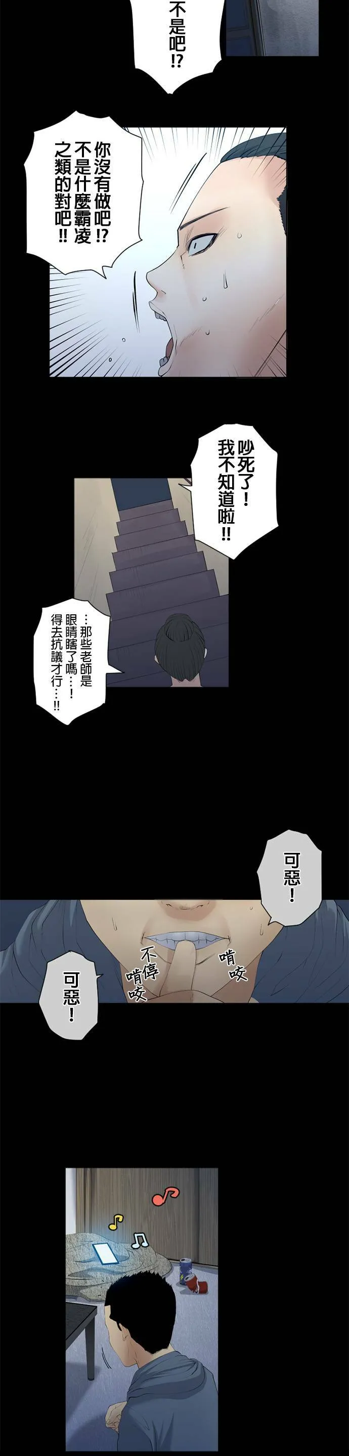 case038:文化交流 第15页