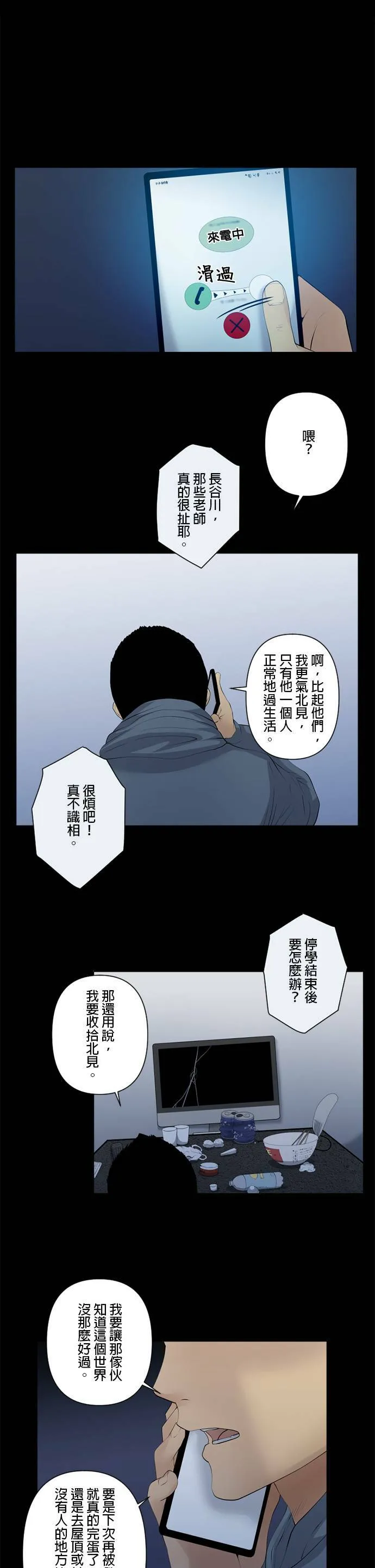 case038:文化交流 第16页