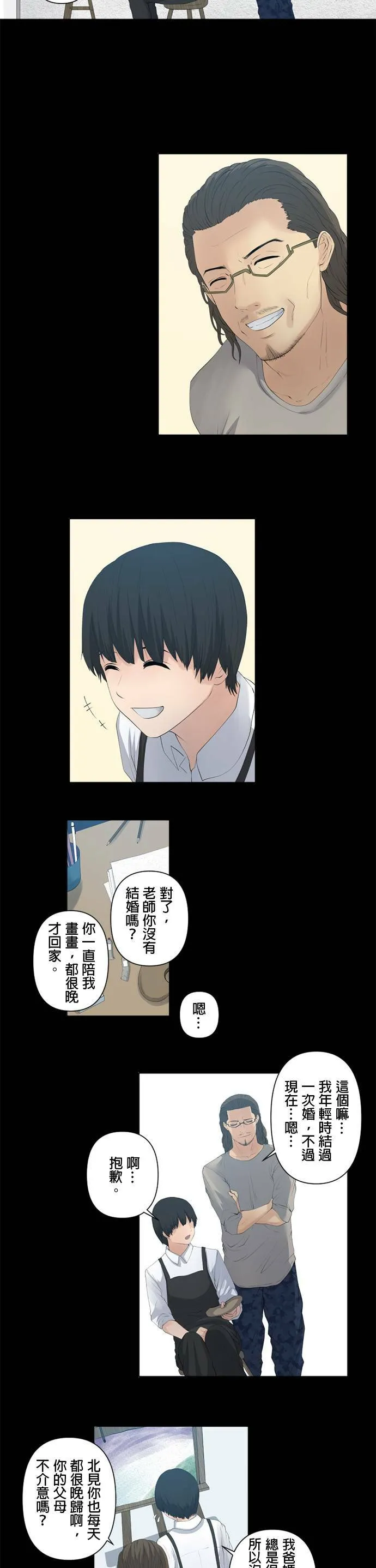 case038:文化交流 第19页
