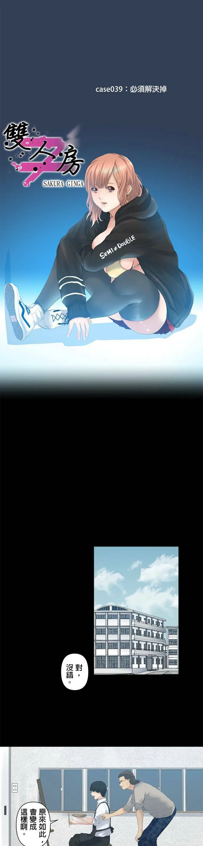 case039:必须解决掉 第1页