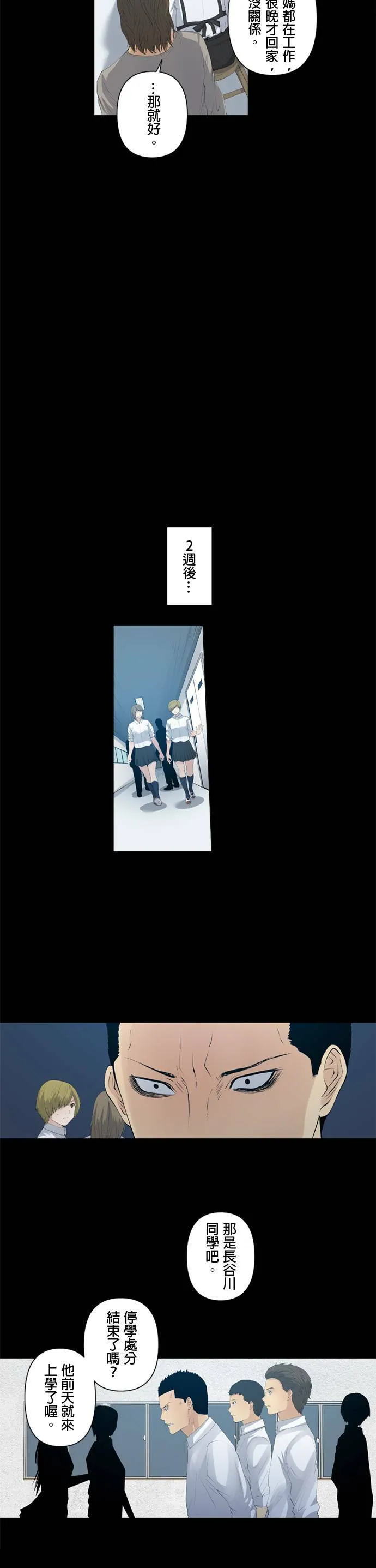 case039:必须解决掉 第3页