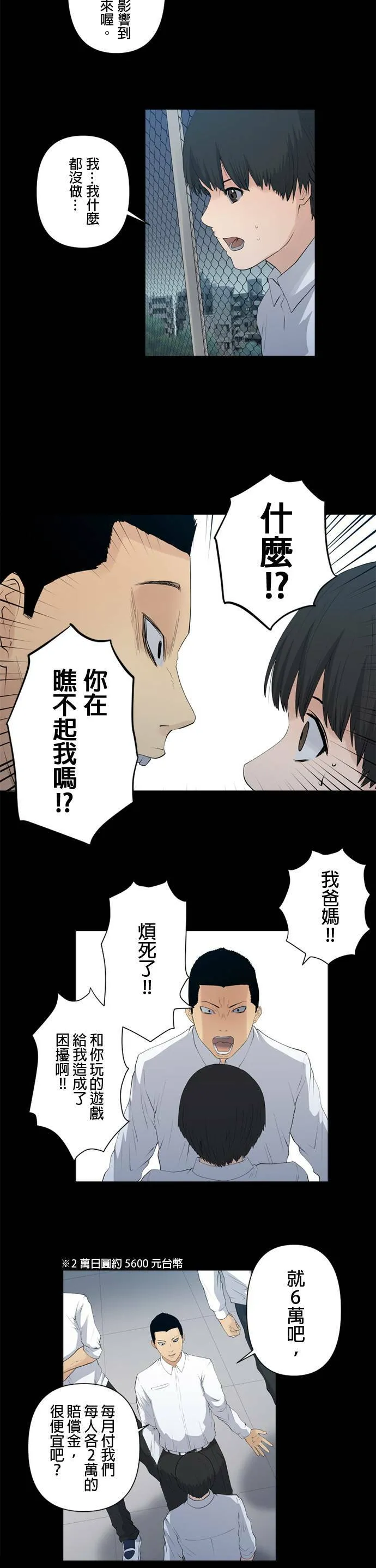 case039:必须解决掉 第9页