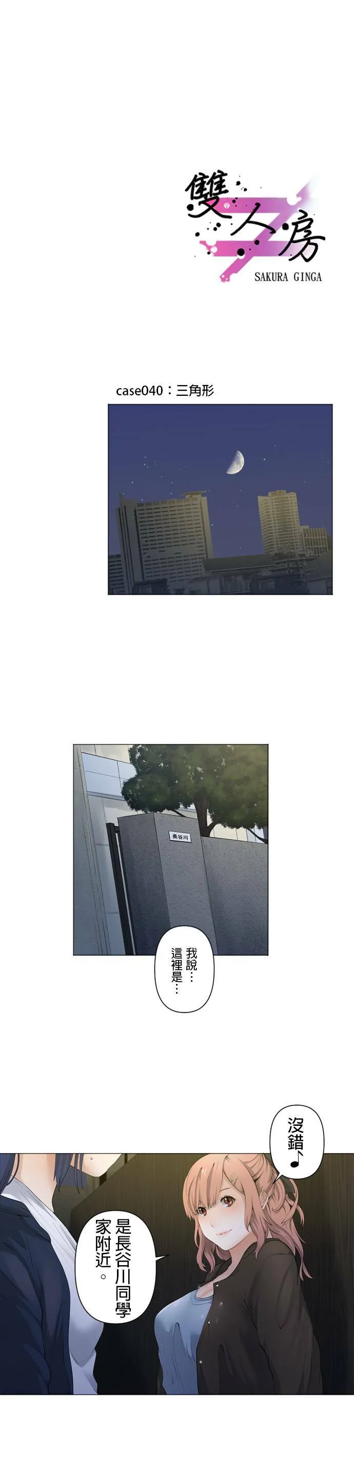case039:必须解决掉 第21页