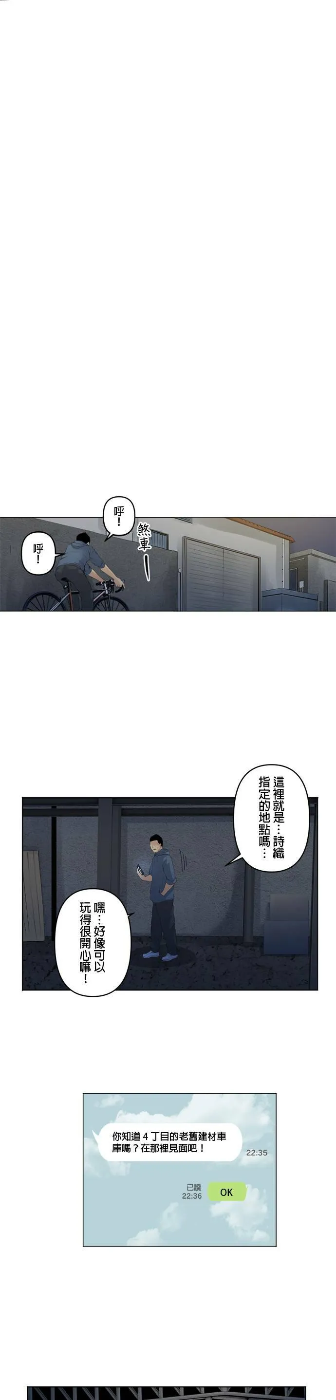 case040:三角形 第11页