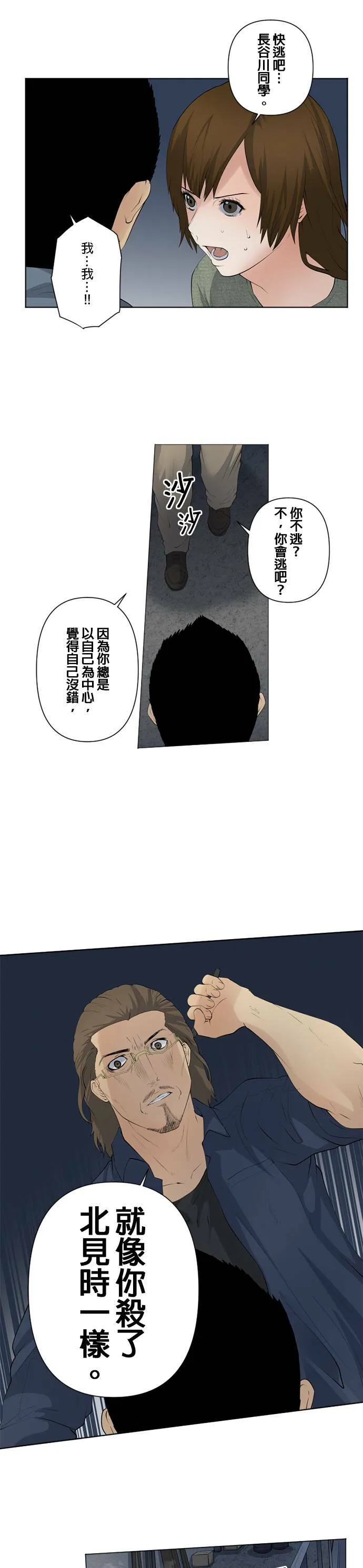 case040:三角形 第17页