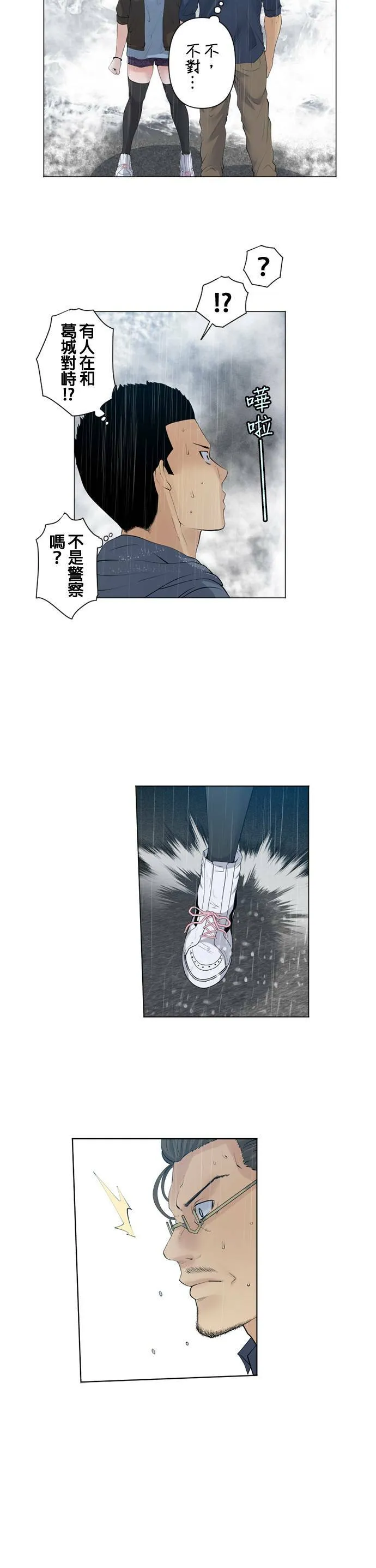 case041:一击 第3页