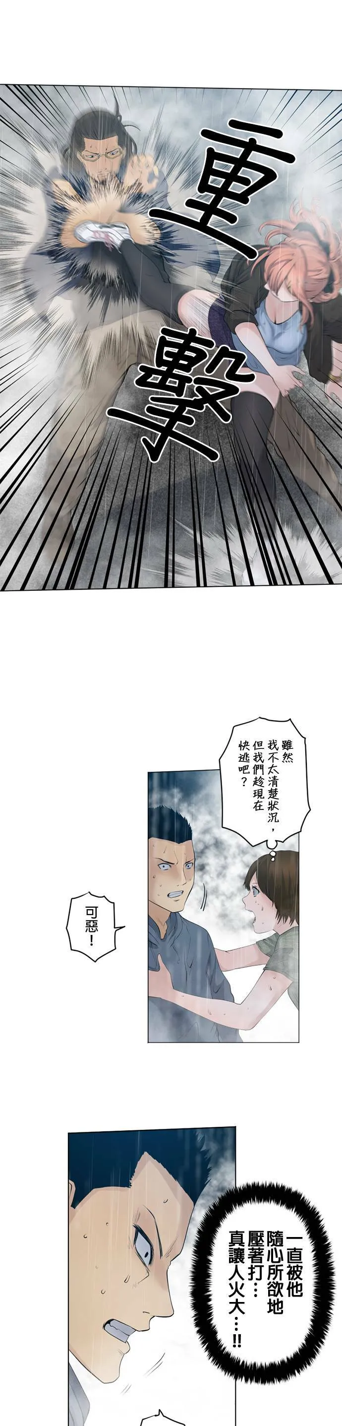 case041:一击 第4页