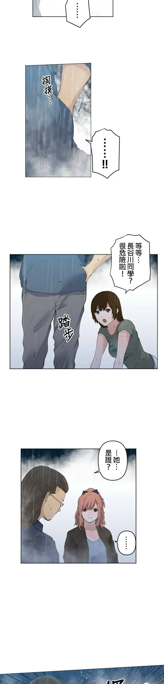 case041:一击 第5页