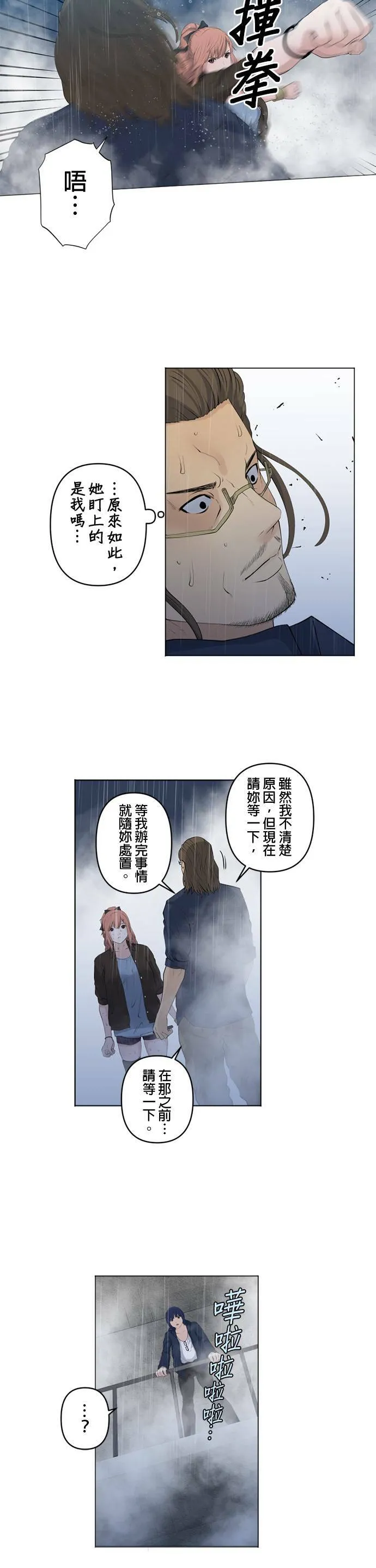 case041:一击 第6页