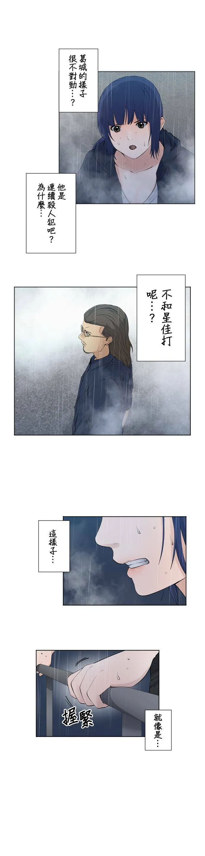 case041:一击 第7页