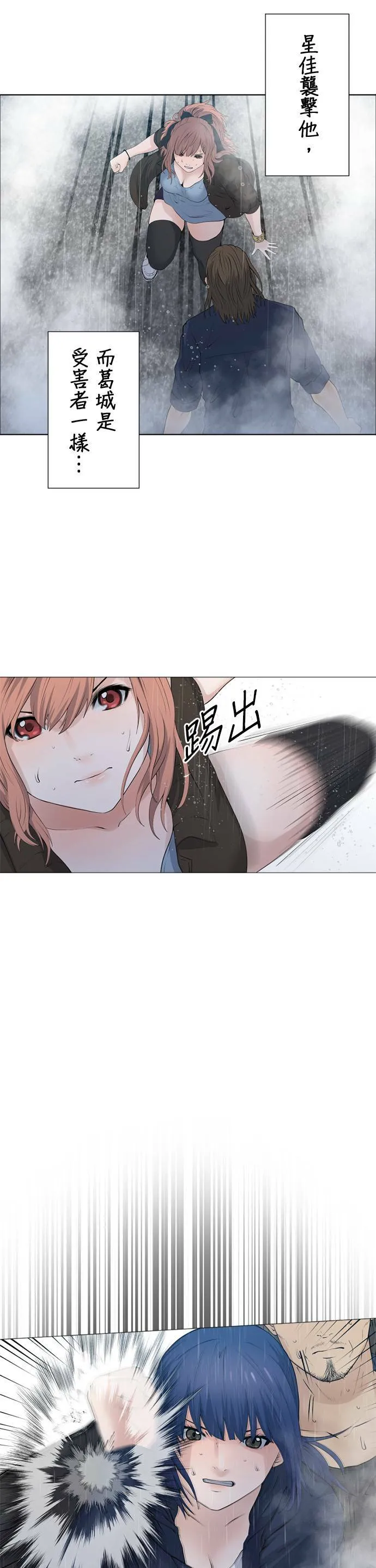 case041:一击 第8页