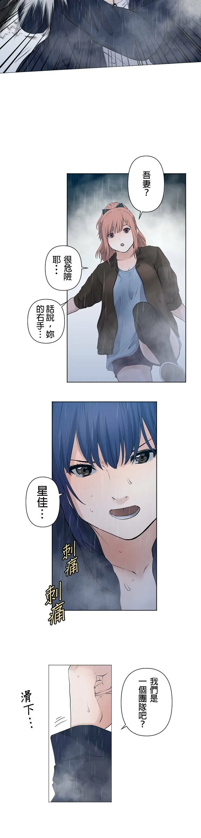 case041:一击 第9页
