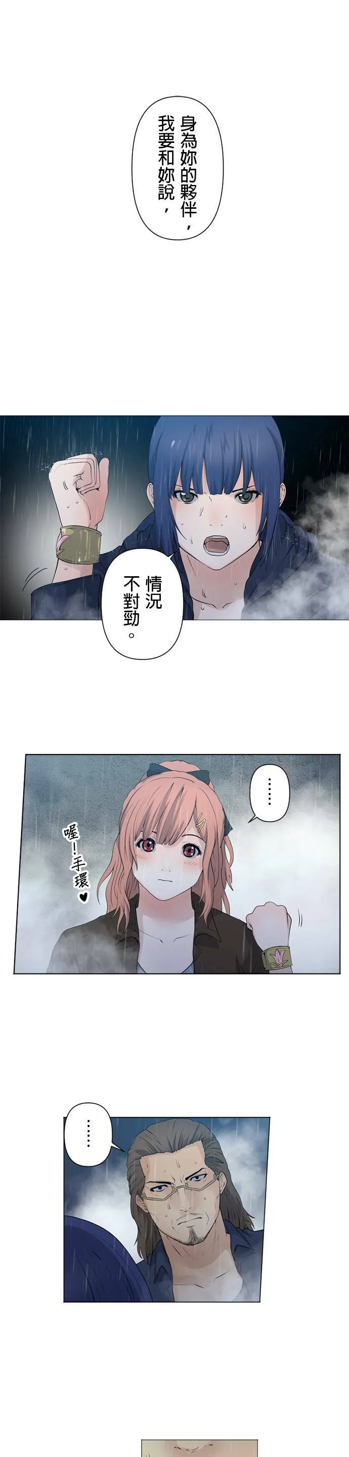 case041:一击 第10页