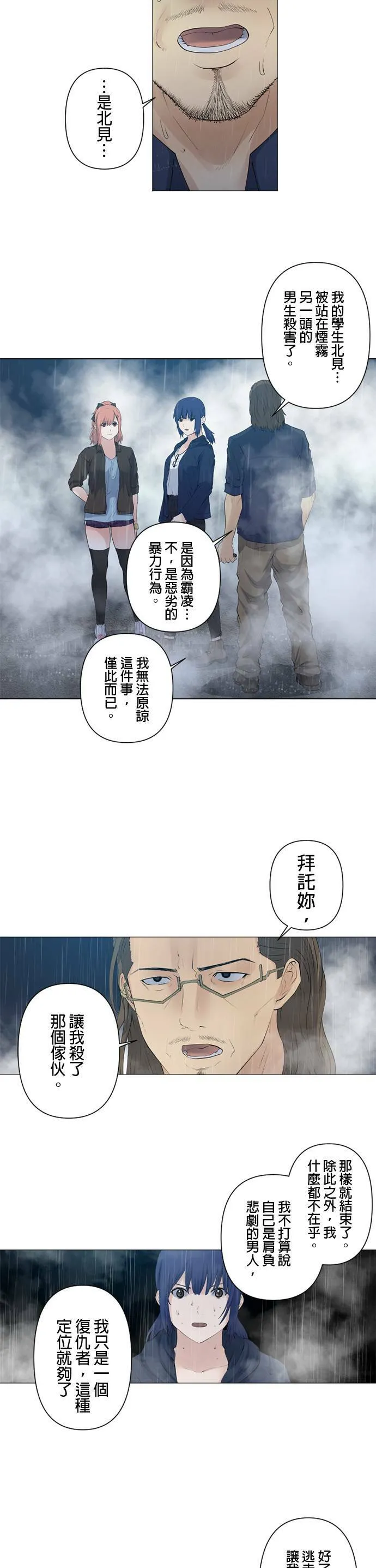 case041:一击 第11页
