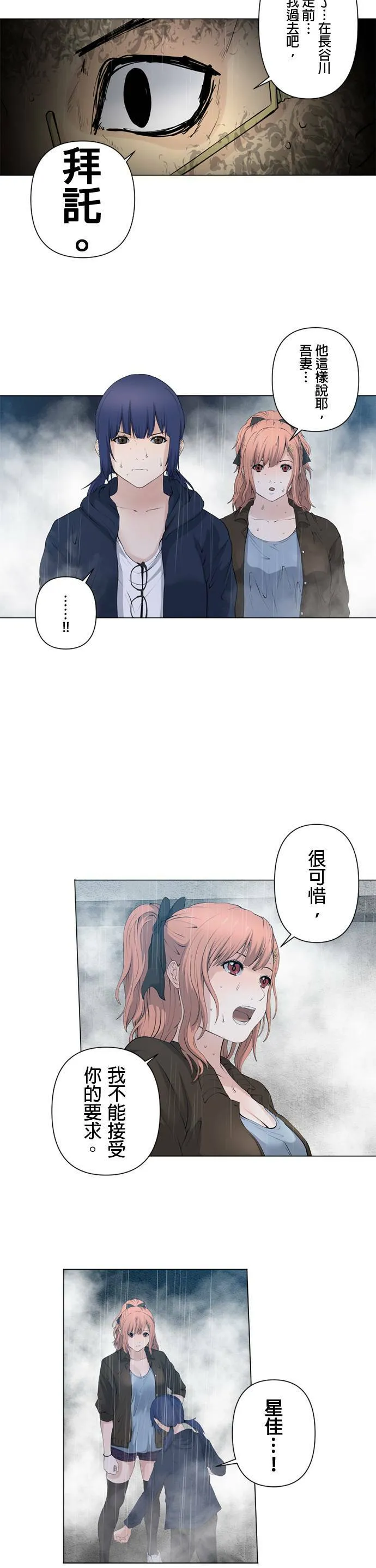 case041:一击 第12页