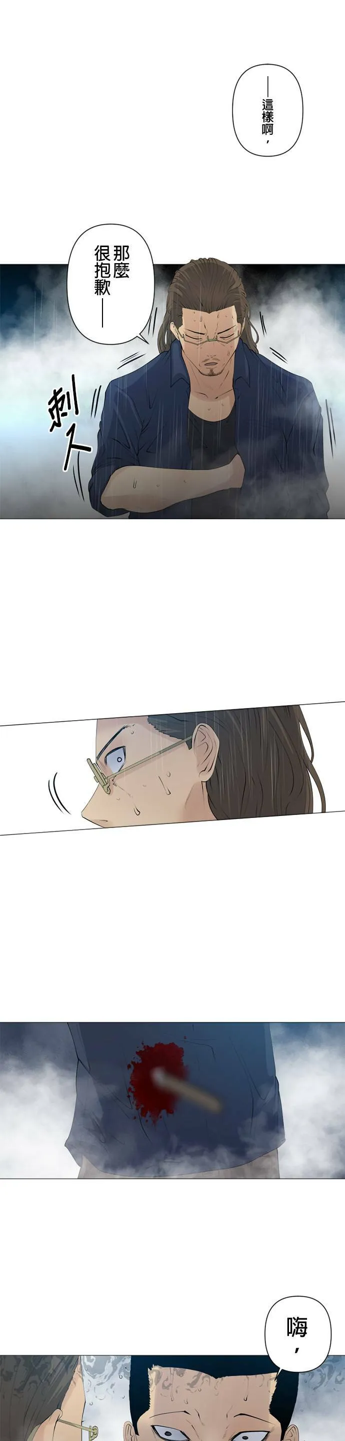 case041:一击 第13页
