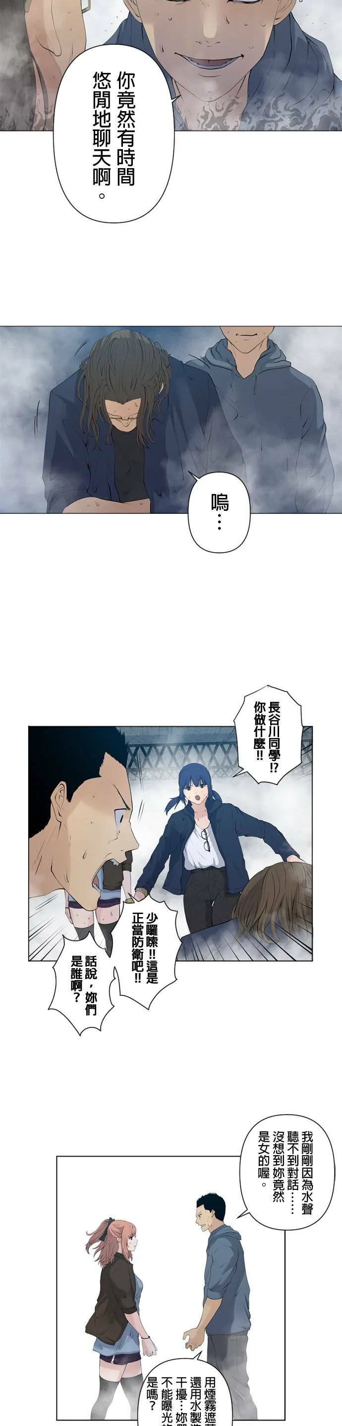 case041:一击 第14页
